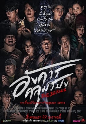 Poster Angkhan Khlumpong The Series Season 1 2021