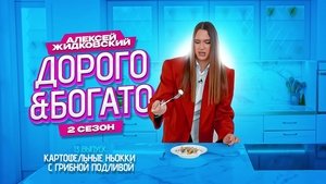 Episode 13
