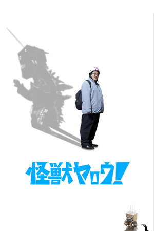 Kaiju Guy! 8