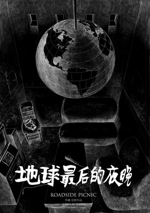 Long Day's Journey Into Night Long Day's Journey Into Night