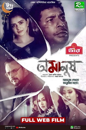 Amanush 4