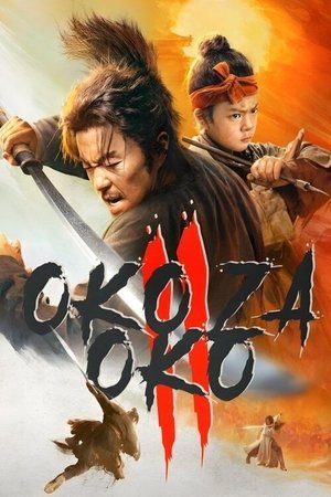 Oko za oko 2 (2024)