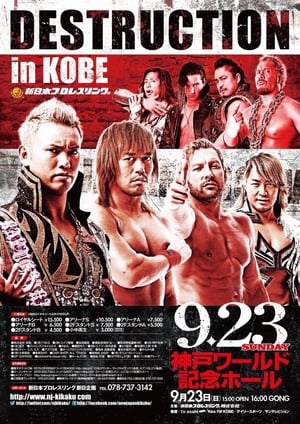 Poster NJPW Destruction in Kobe 2018 (2018)