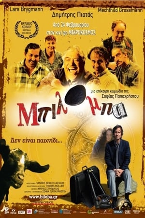 Poster Biloba (2009)