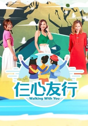 Poster Walking With You 2019