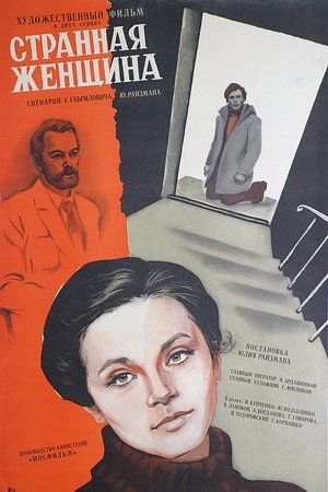 A Strange Woman