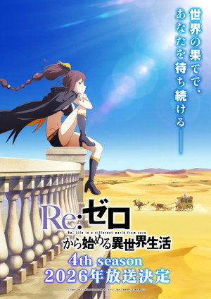 poster Re:ZERO -Starting Life in Another World-