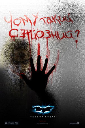 poster The Dark Knight