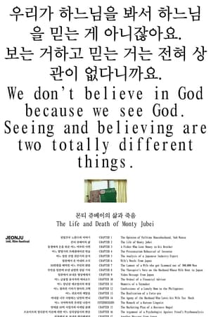 Poster di 몬티 쥬베이의 삶과 죽음