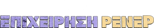 Projeto Renner — Logos 11