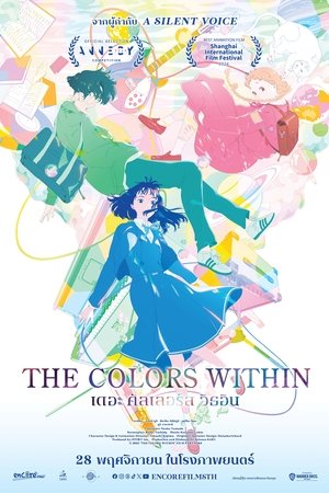 poster The Colors Within
