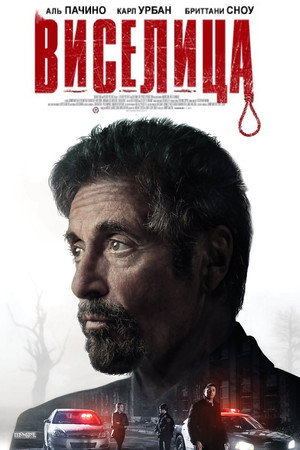 Hangman 57