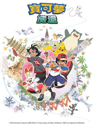 第24季 旅途（中）