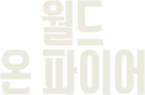 World on Fire — Logos 5