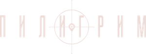 Piligrim — Logos 1