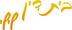 Juzgado de guardia — Logos 3