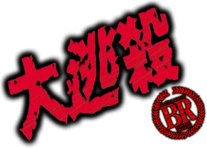 Battle Royale — Logos 7