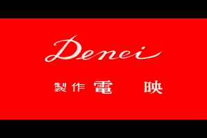 Logo Denei