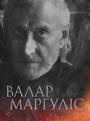 poster Game of Thrones