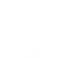 CODA (2021) หัวใจไม่ไร้เสียง (หนัง3 รางวัลออสก้า)