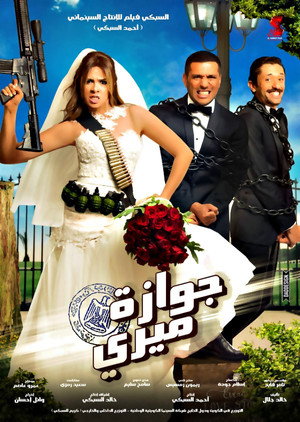 Martial Marriage 7