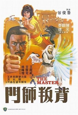 The Master poster