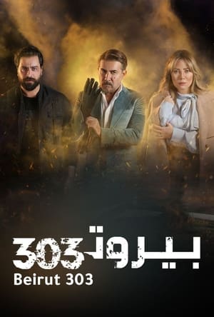 Beirut 303 - Season 1