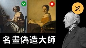 Episode 24 on X调查 Season 1 Episode 24 – January 11, 2020