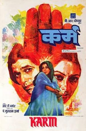 Poster Karm (1977)