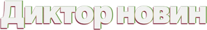 The Newsreader — Logos 8