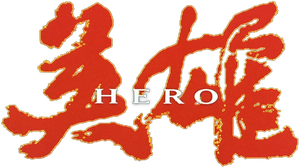 Hero — Logos 11