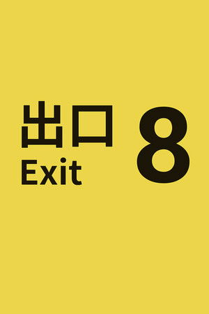poster Exit 8