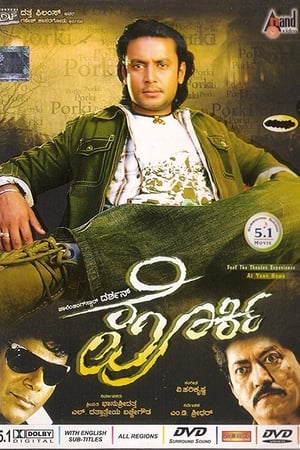 Poster Porki (2010)