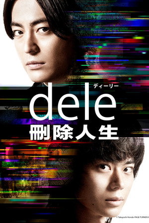 人生删除事务所