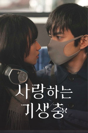 Parasite in Love 9