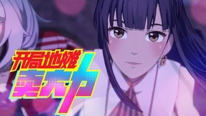 Épisode 4