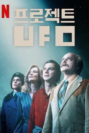 Image 프로젝트 UFO