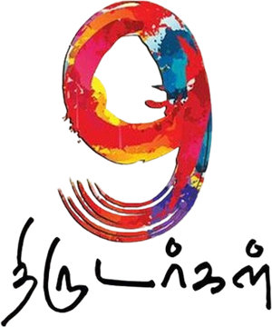 9 Thirudargal — Logos 1