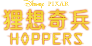 Hoppers — Logos 4