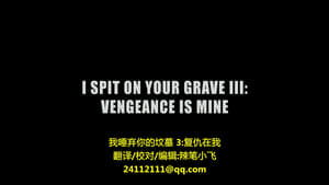 I Spit on Your Grave Vengeance is Mine (2015) ดูหนังไตรภาคพากย์ไทยฟรี