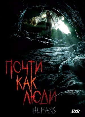 Poster Почти как люди 2009