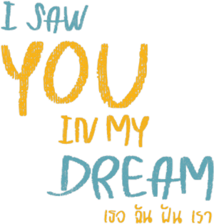 I Saw You In My Dream