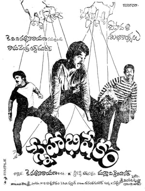Poster Simla Special (1982)