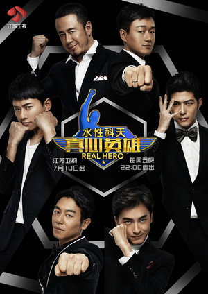 Season 1 poster