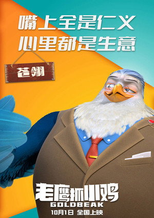 Goldbeak 34