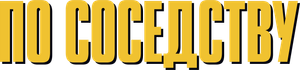 Next Door — Logos 5