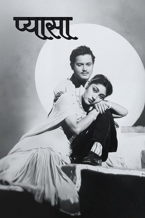 Pyaasa