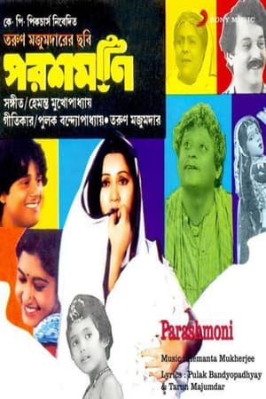 Poster Parashmoni (1988)