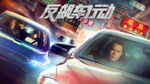 Sự Hành Động Chống Đua Xe - Anti-Racing Action (2021)