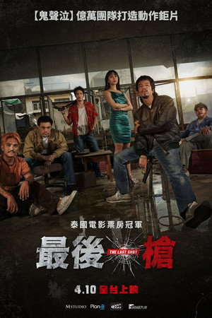 The Last Shot 27